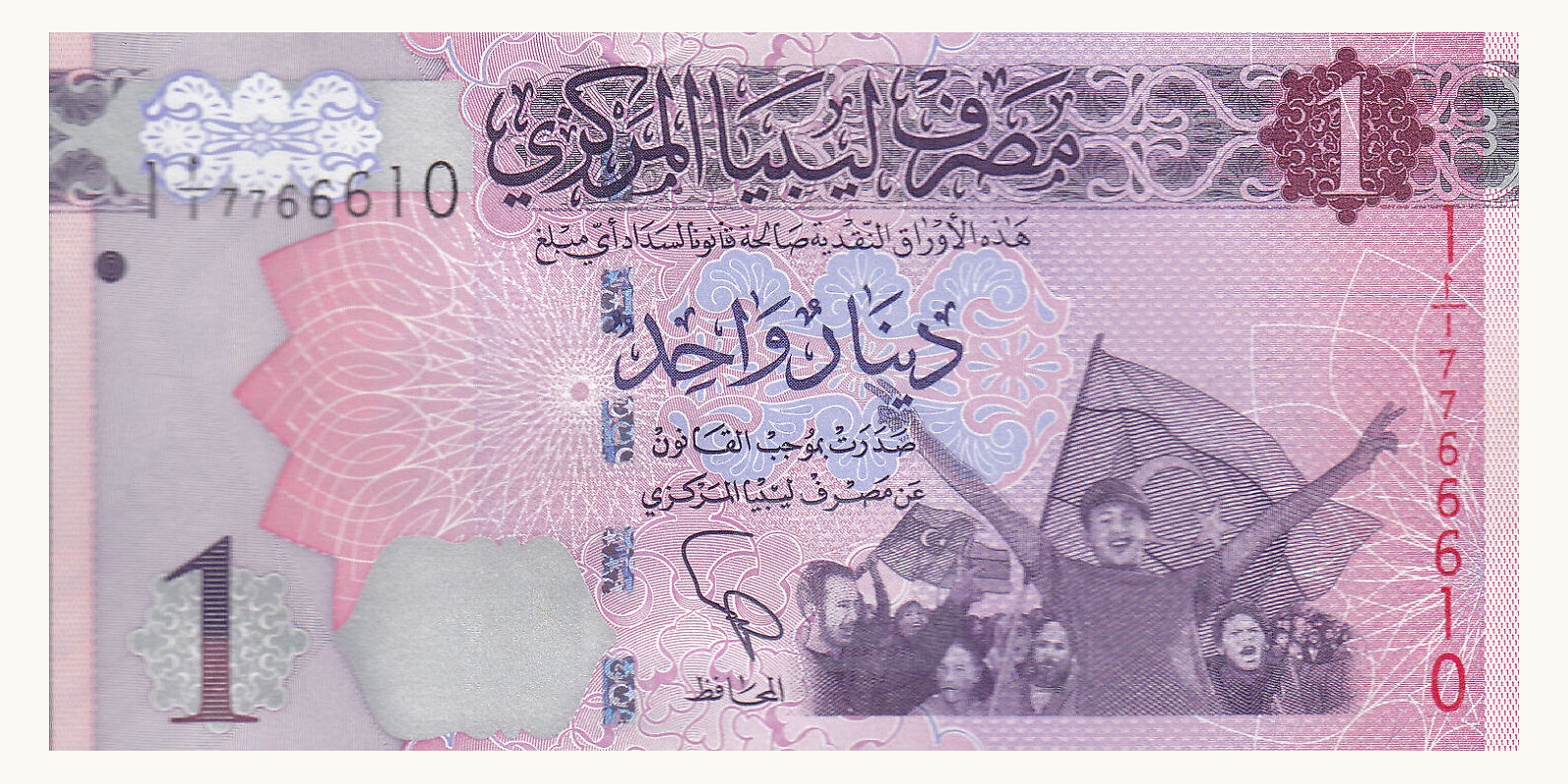 1 dinar Ливия 2013 — Лицевая сторона