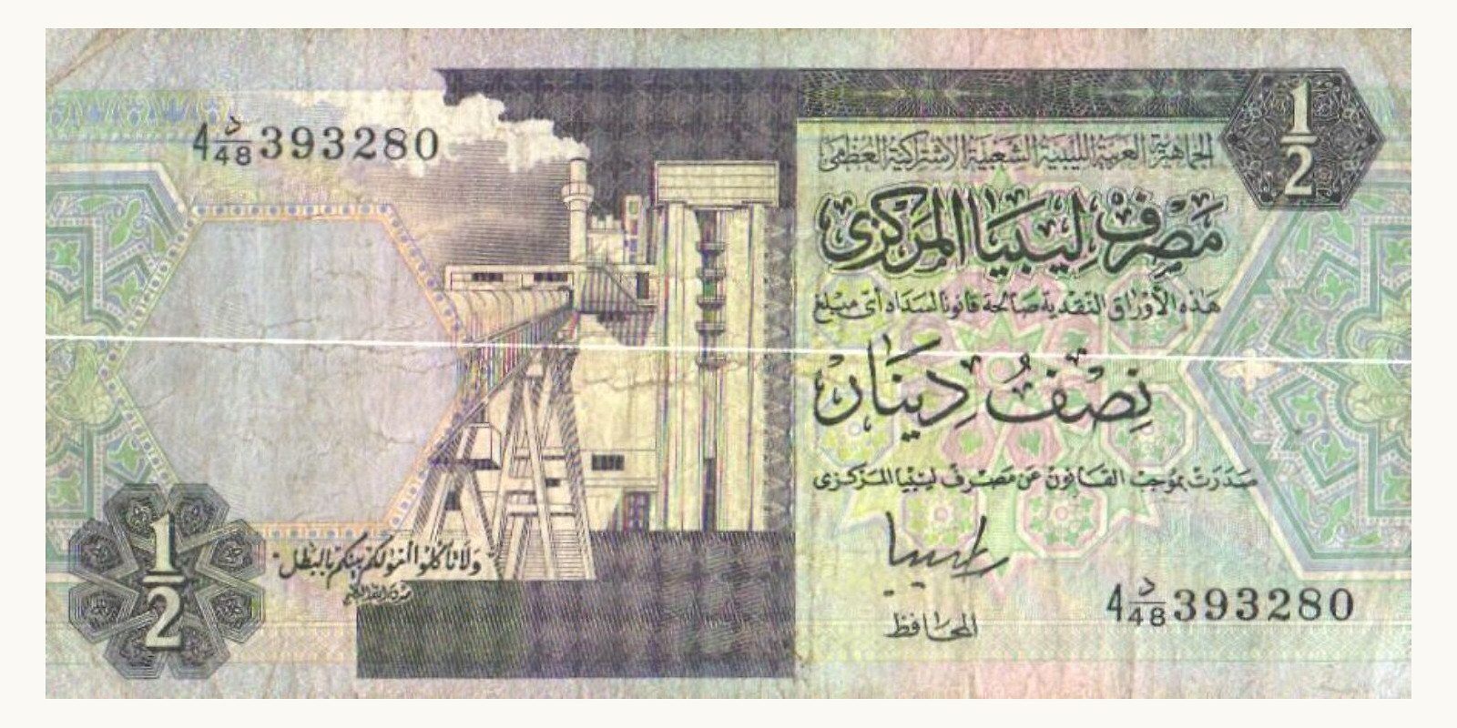 1/2 dinar 1991