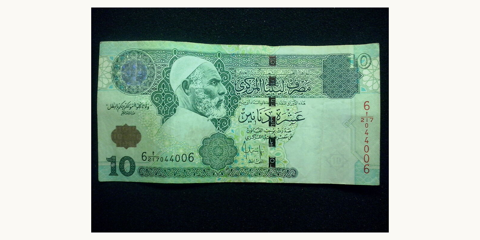 10 dinars 2004