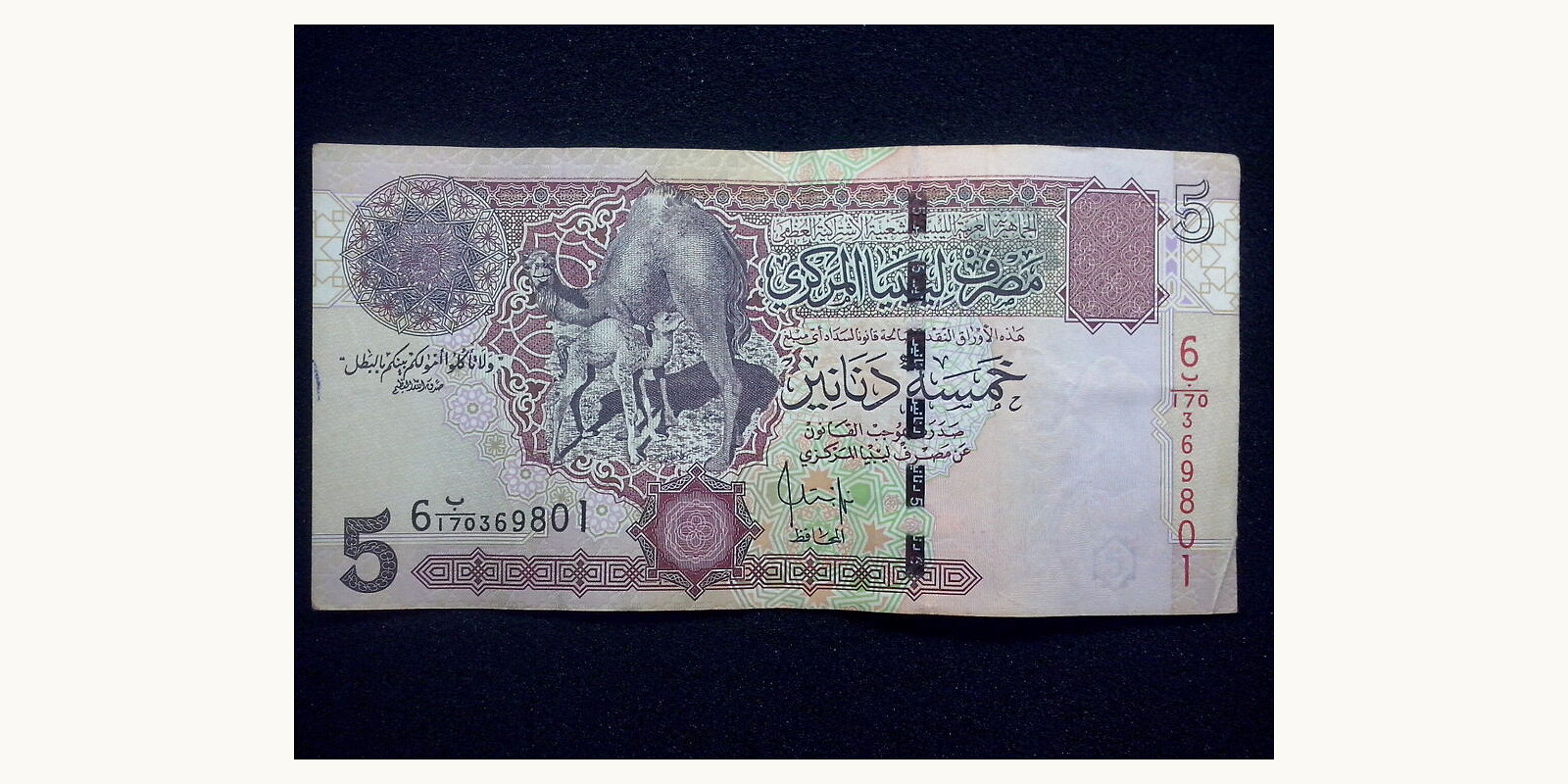 5 dinars Ливия 2004 — Лицевая сторона