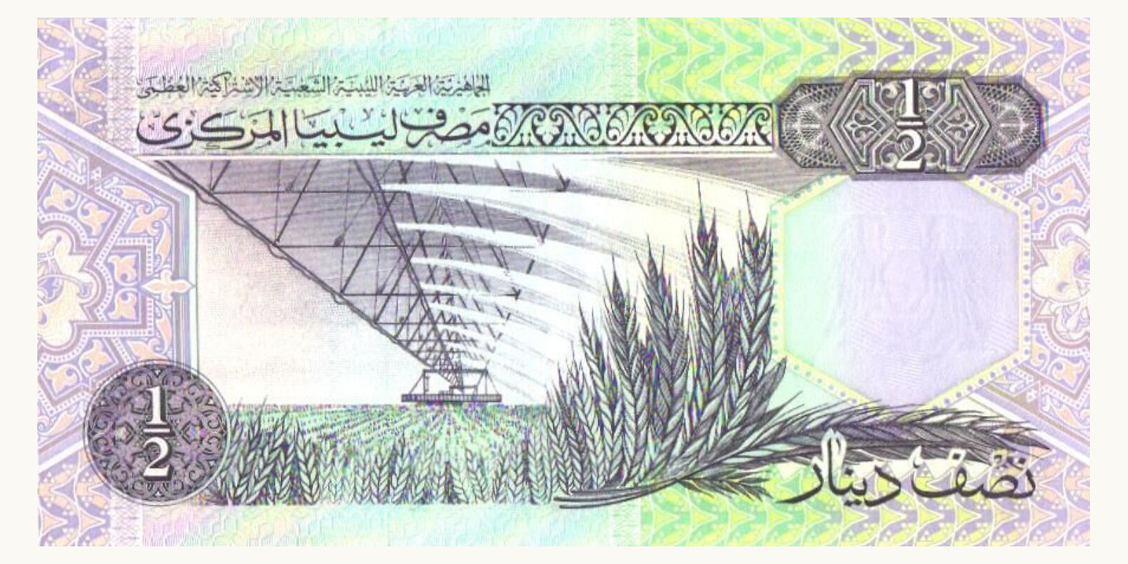 2 dinar Libya 1991 — Back side