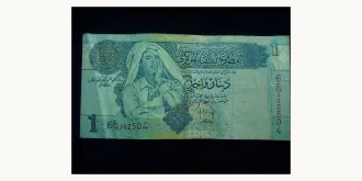 1 dinar 2004