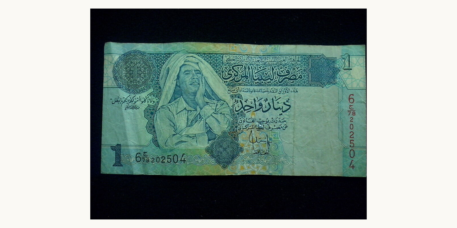 1 dinar 2004