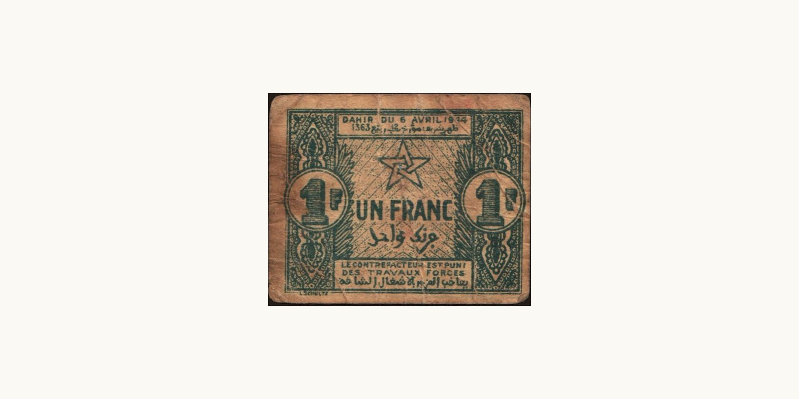 1 franc Марокко 1944 — Лицевая сторона