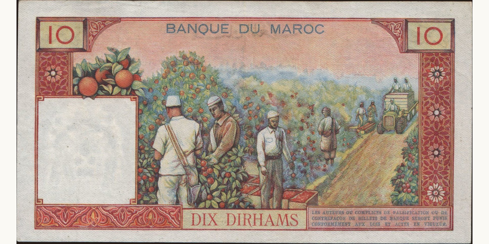 10 dirhams Марокко 1960 — Оборотная сторона