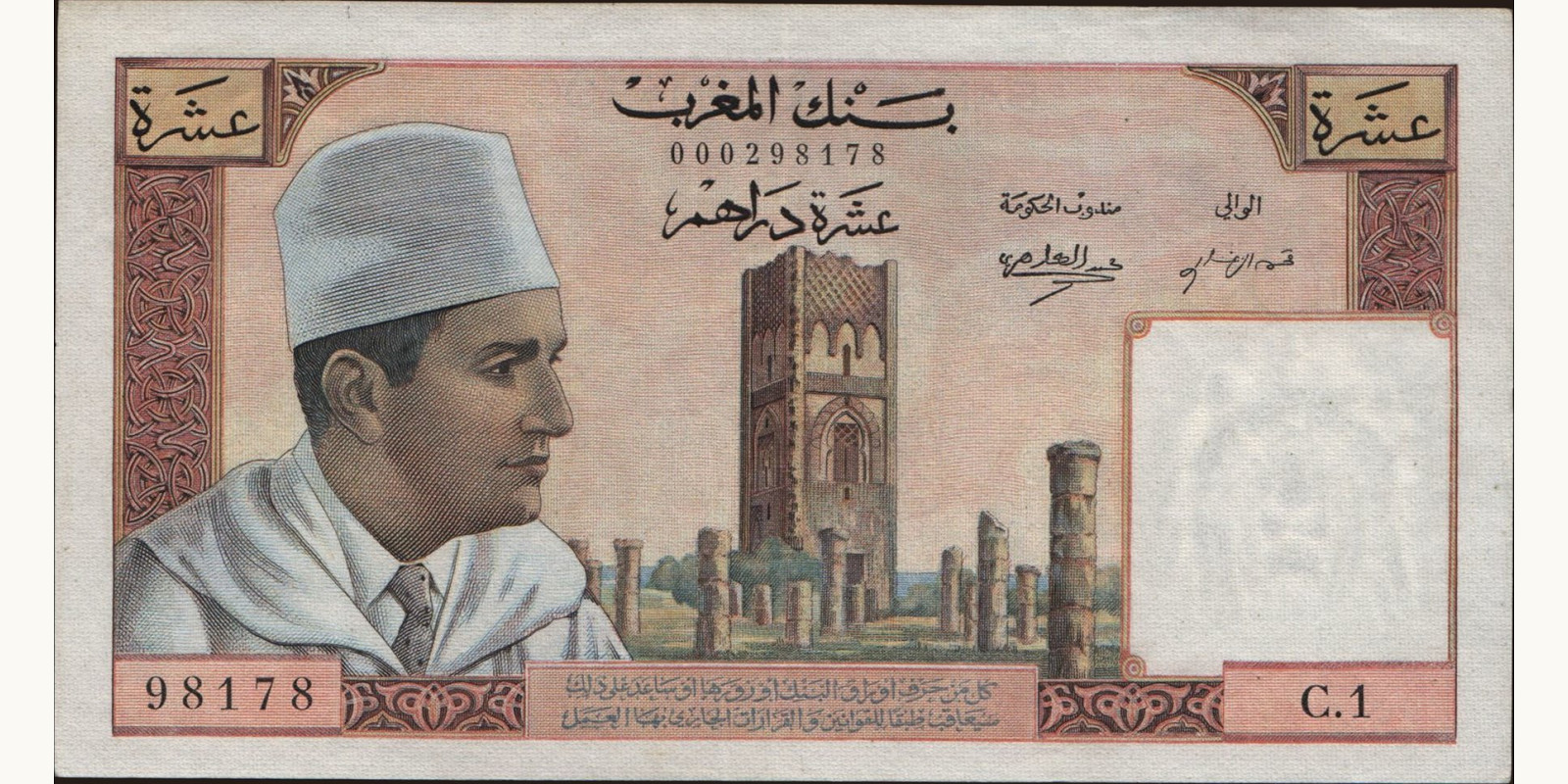 10 dirhams 1960