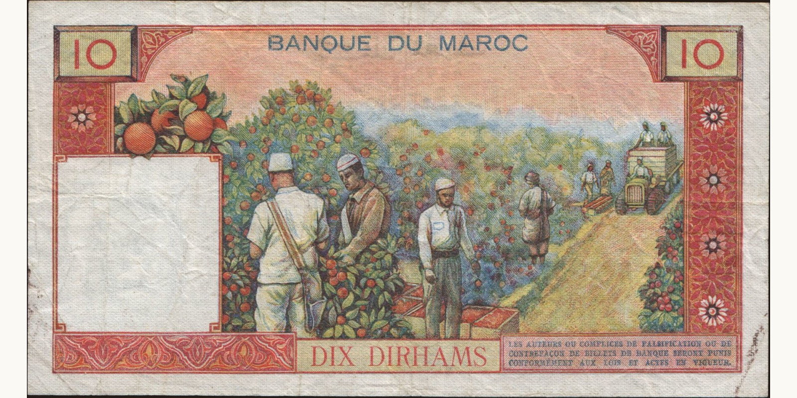 10 dirhams Марокко 1963 — Оборотная сторона