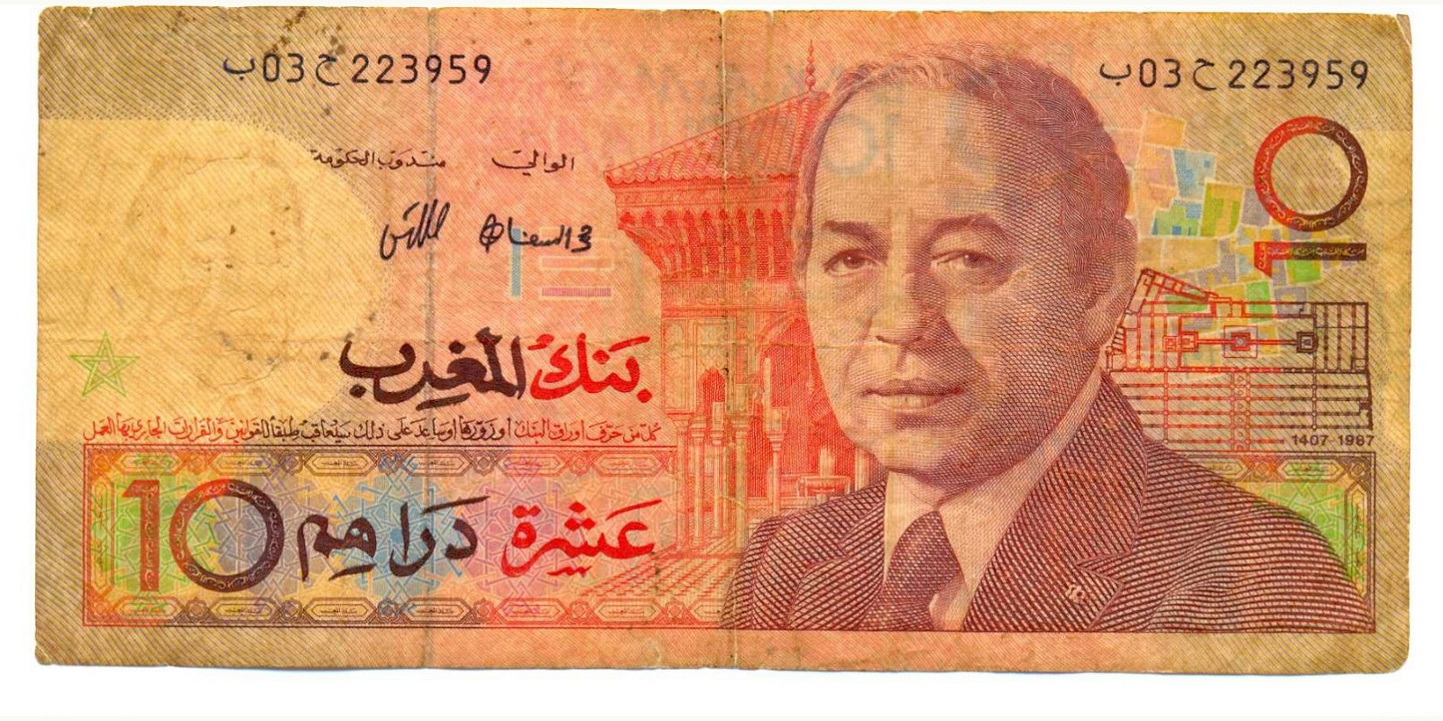 10 dirhams 1987