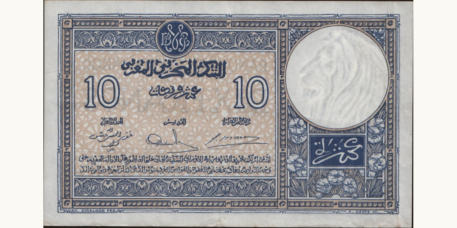 10 franc Morocco 1941 — Back side