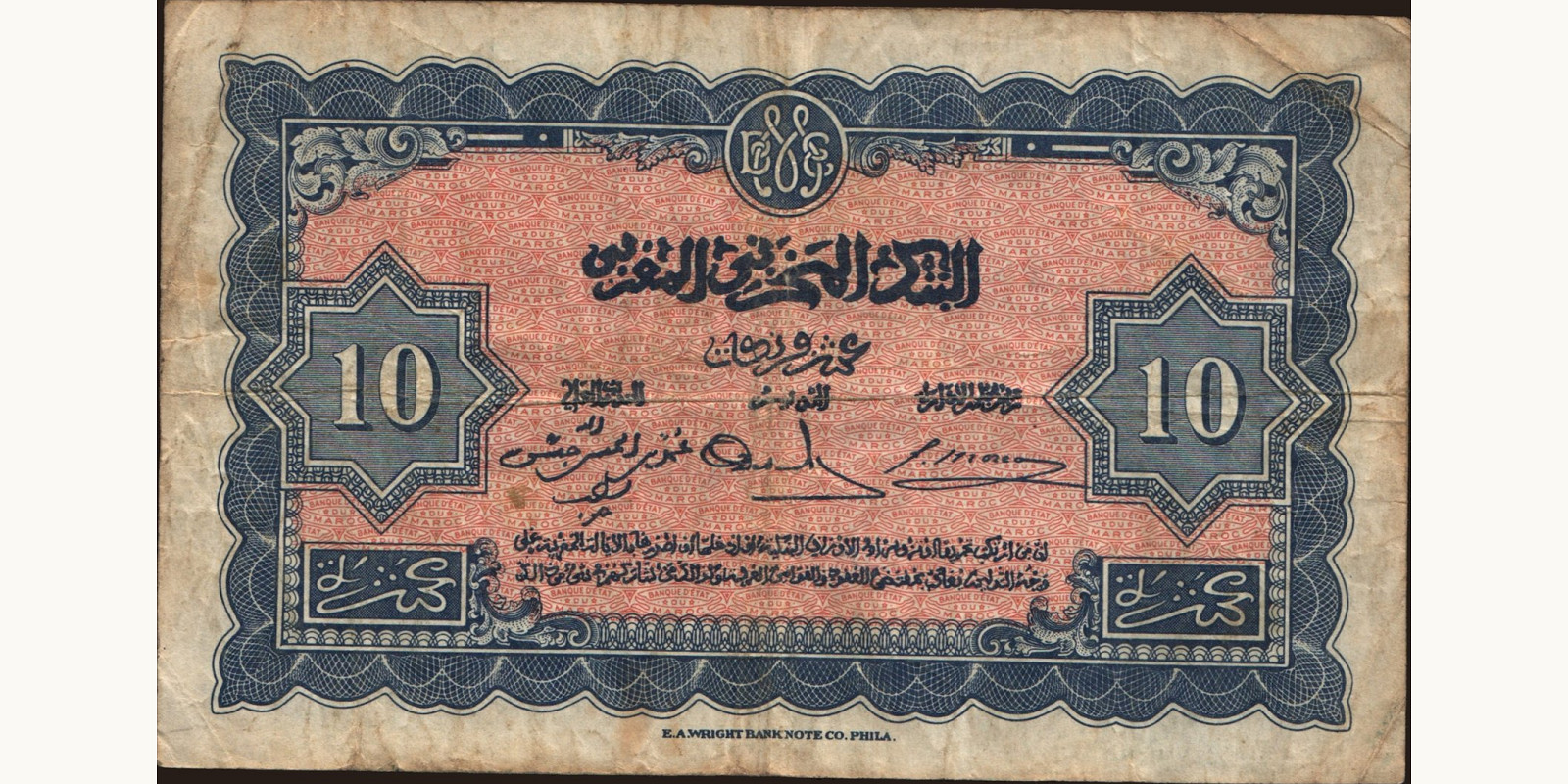 10 franc Morocco 1943 — Back side