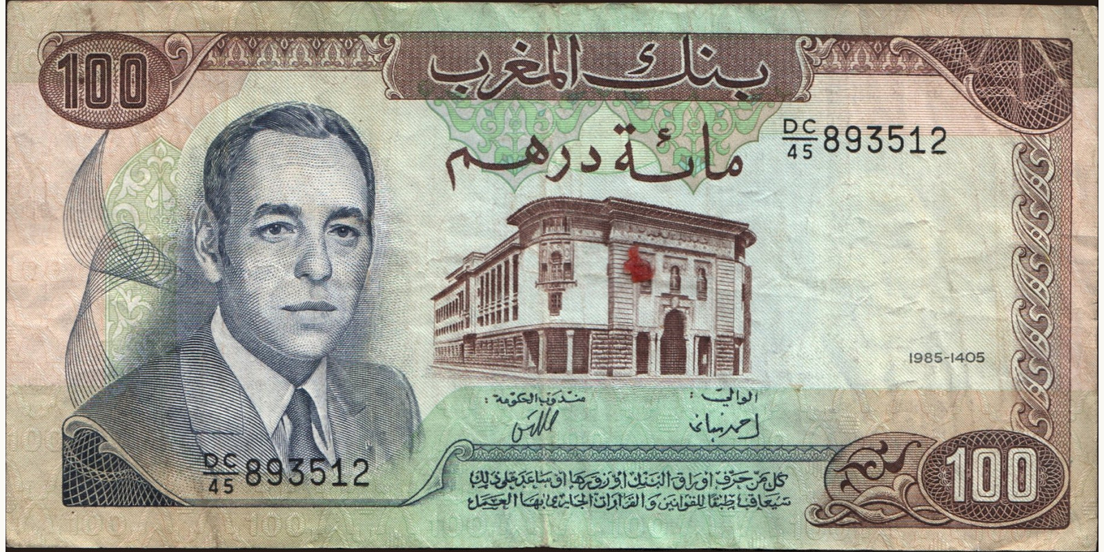 100 dirhams 1985