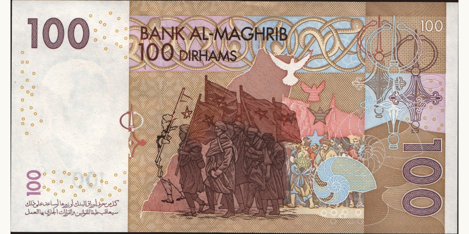 100 dirhams Марокко 2002 — Оборотная сторона