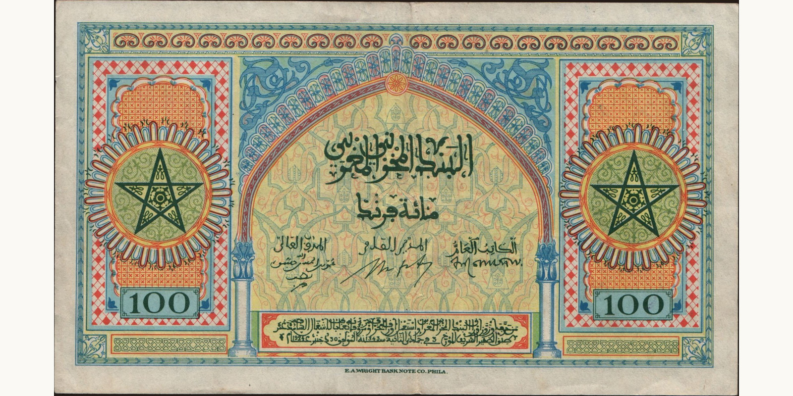 100 franc Morocco 1943 — Back side