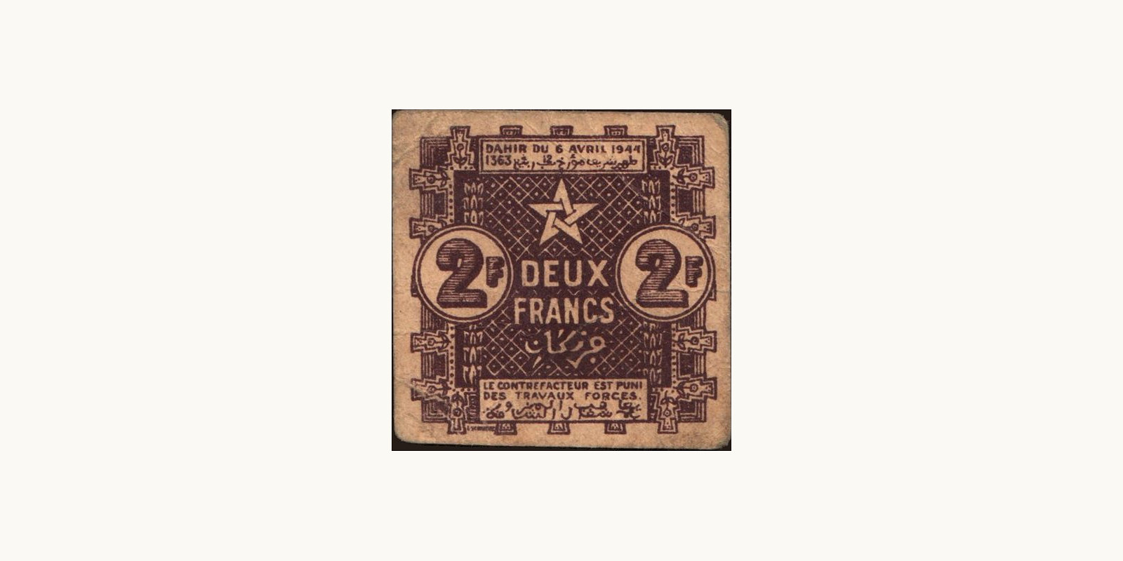 2 franc Марокко 1944 — Лицевая сторона