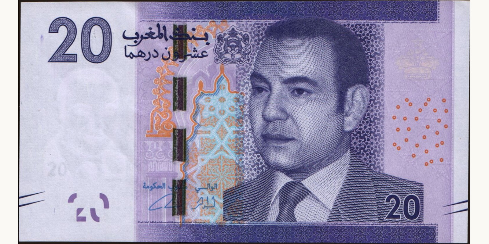20 dirhams 2012