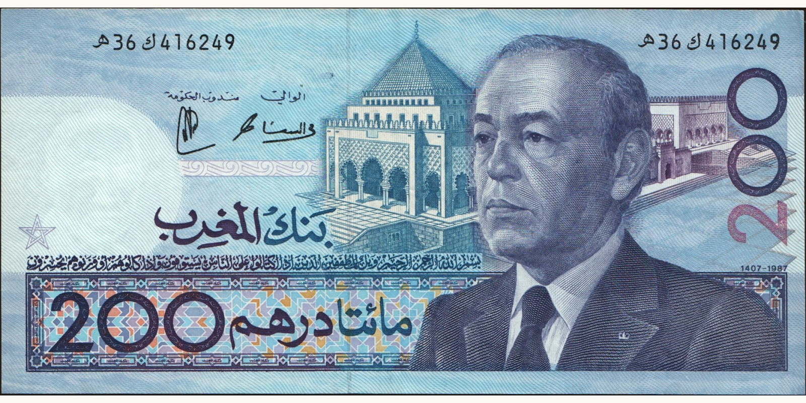 200 dirhams 1987