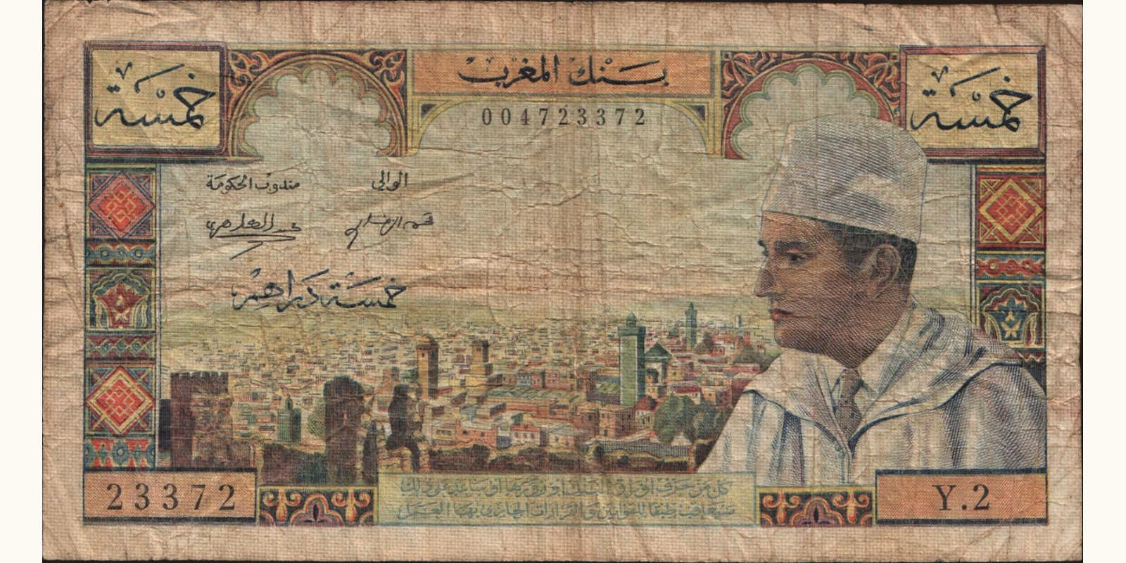 5 dirhams 1960