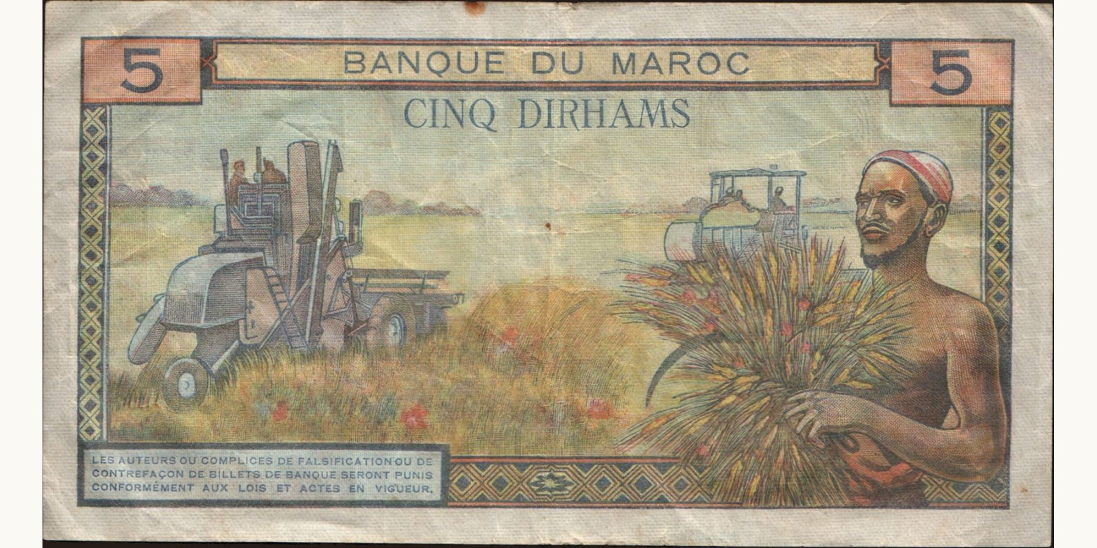 5 dirhams Марокко 1965 — Оборотная сторона