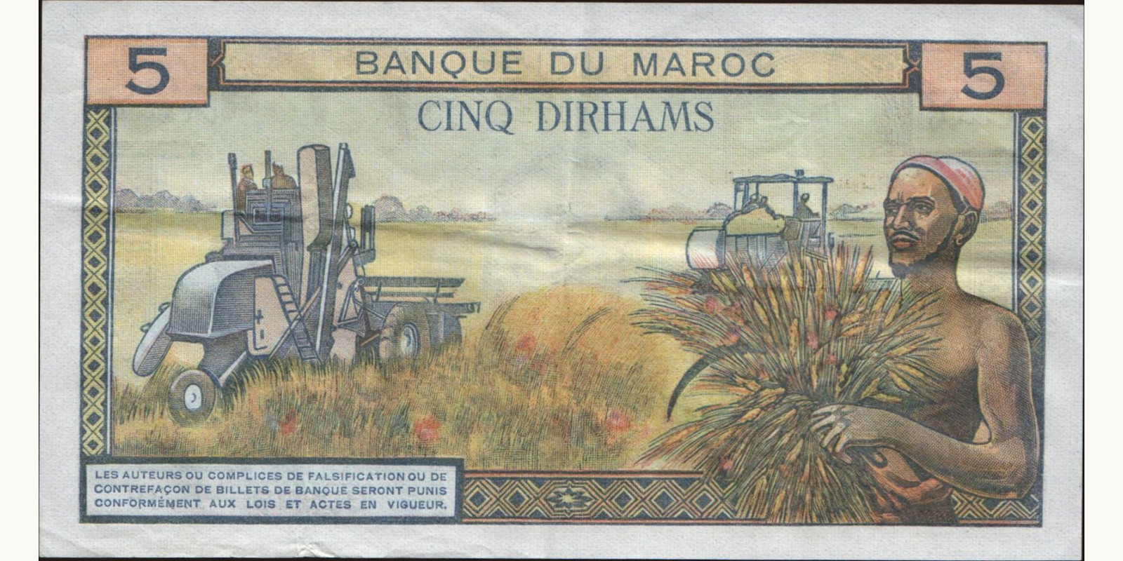 5 dirhams Марокко 1968 — Оборотная сторона