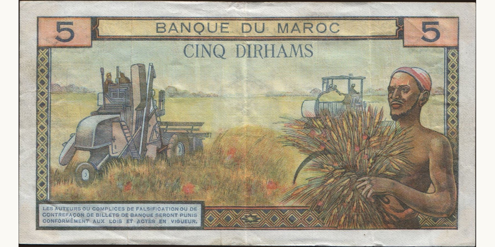 5 dirhams Марокко 1969 — Оборотная сторона