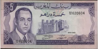 5 dirhams 1970