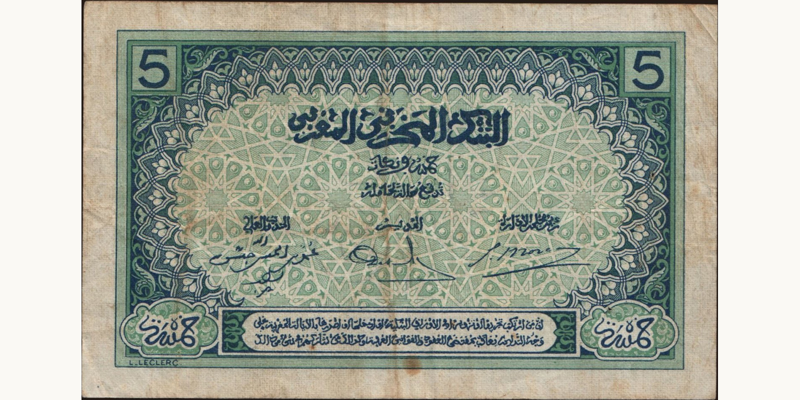 5 franc Марокко 1924 — Оборотная сторона