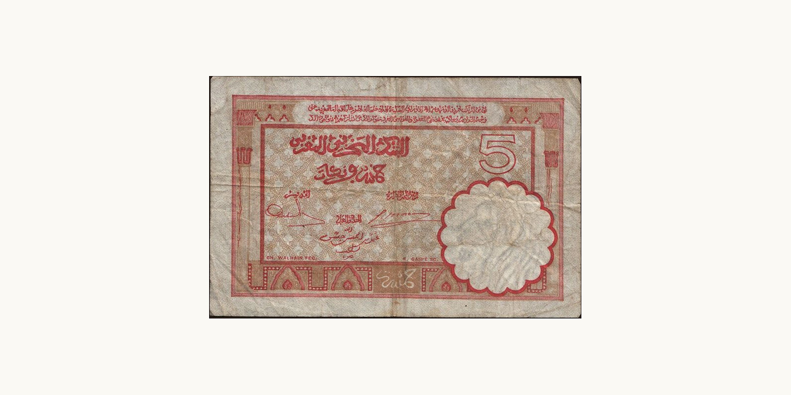 5 franc Morocco 1941 — Back side