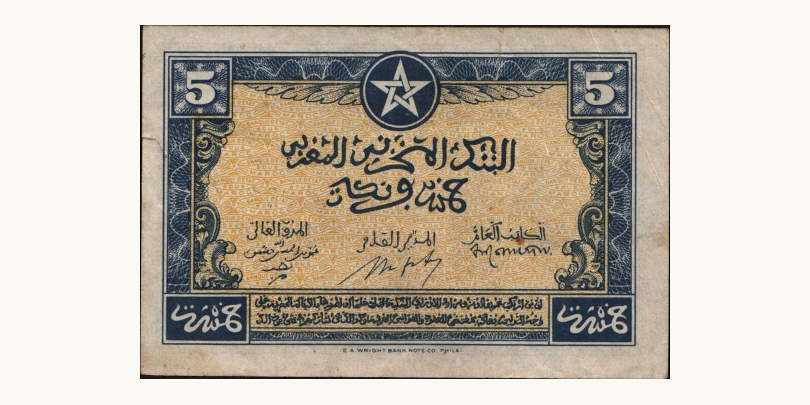 5 franc Марокко 1943 — Оборотная сторона