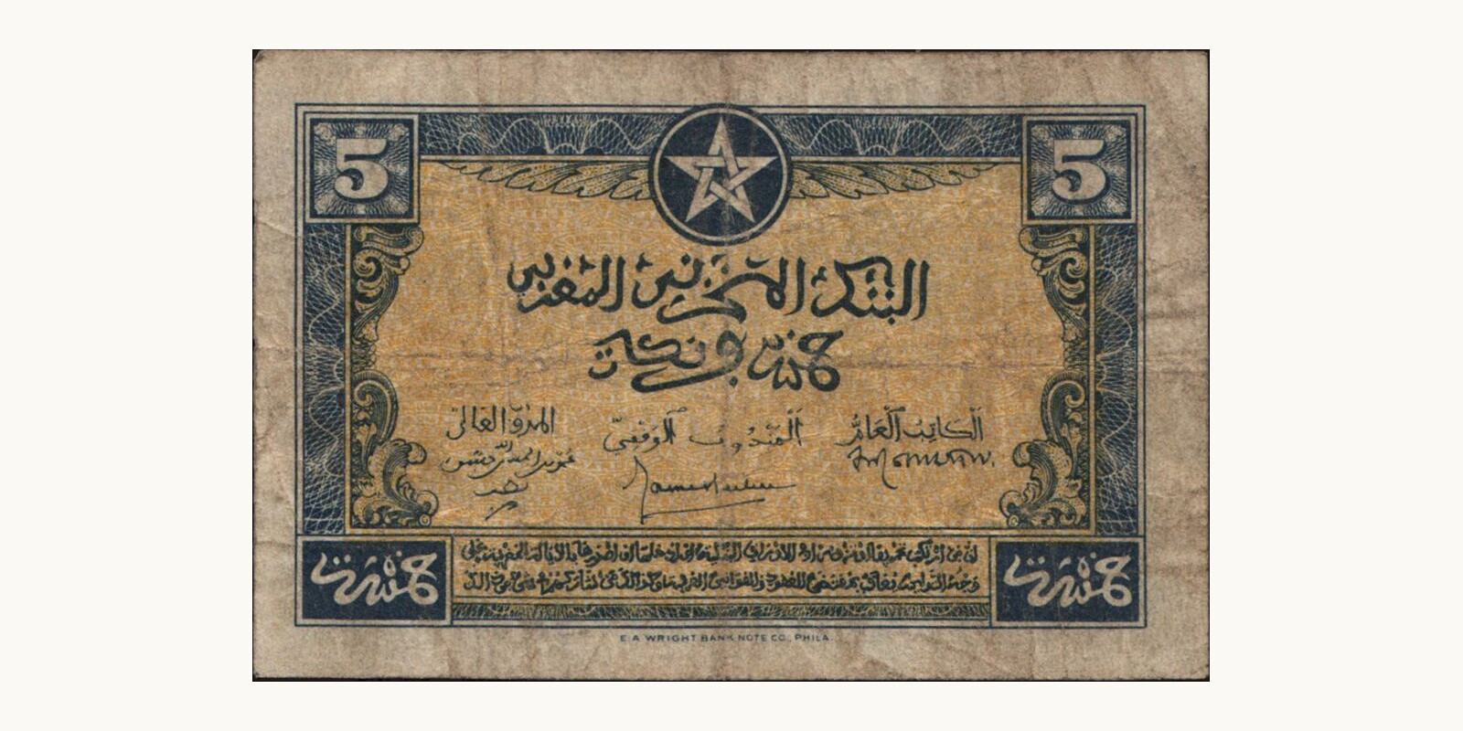 5 franc Марокко 1944 — Оборотная сторона