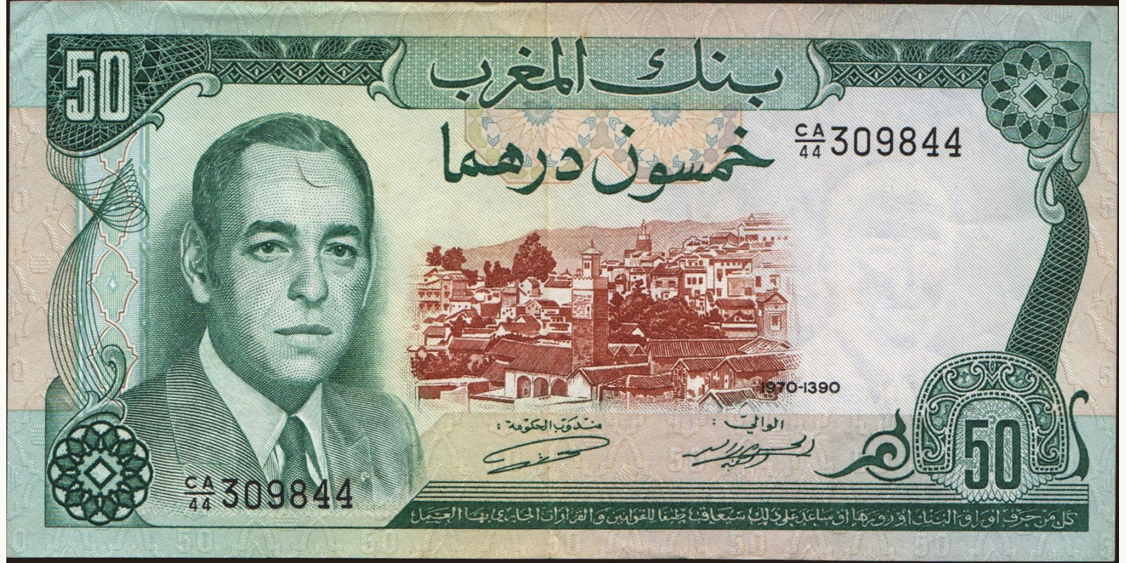 50 dirhams 1970