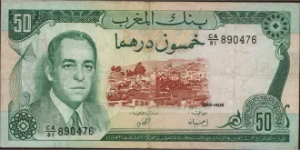 50 dirhams 1985
