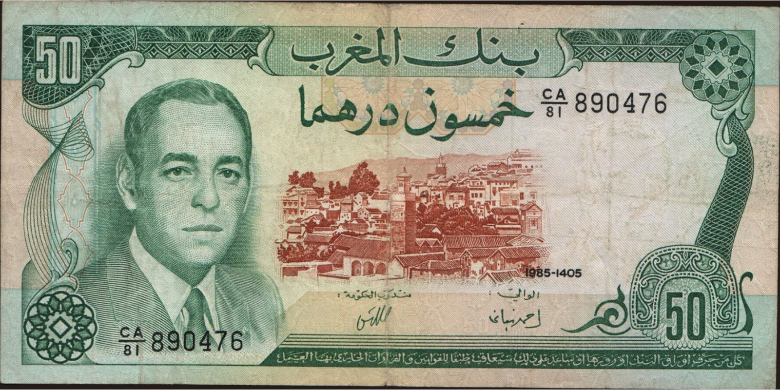 50 dirhams Morocco 1985 — Front side