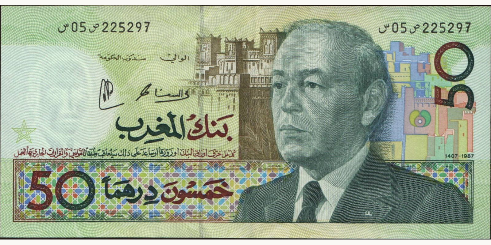 50 dirhams Марокко 1987 — Лицевая сторона