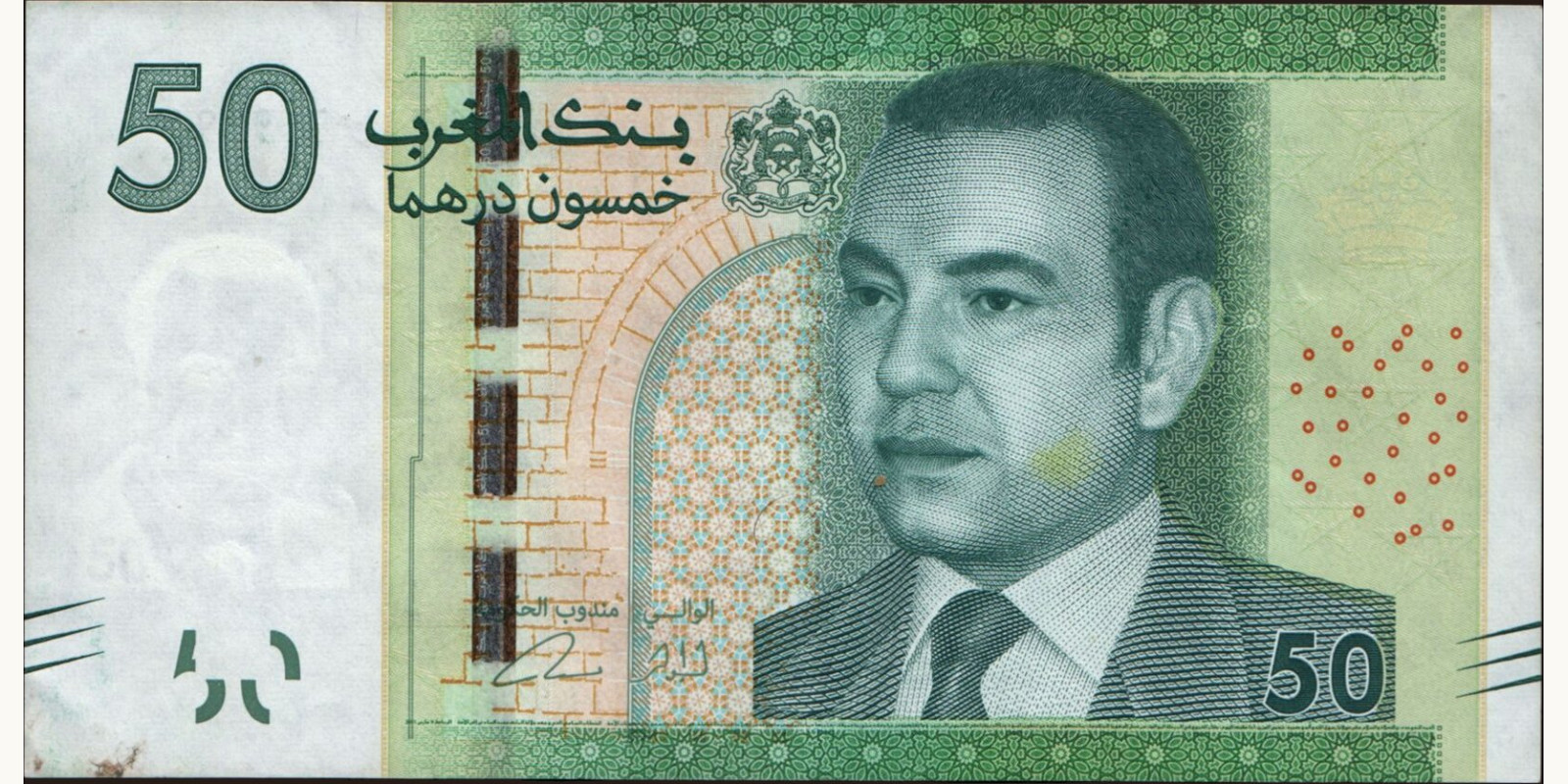 50 dirhams 2012