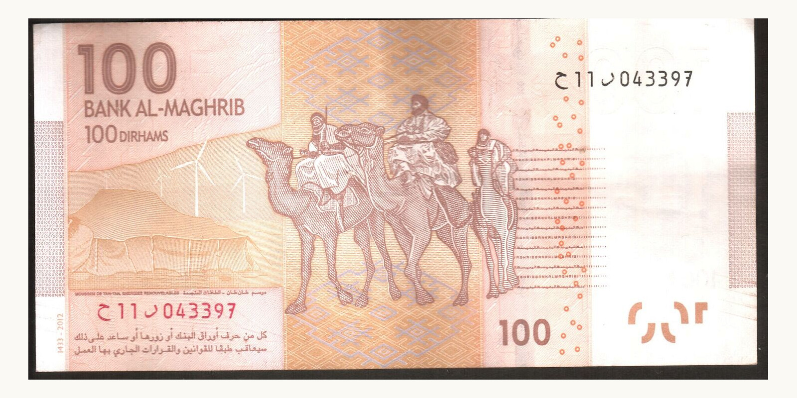 100 dirhamit Morocco 2012 — Back side
