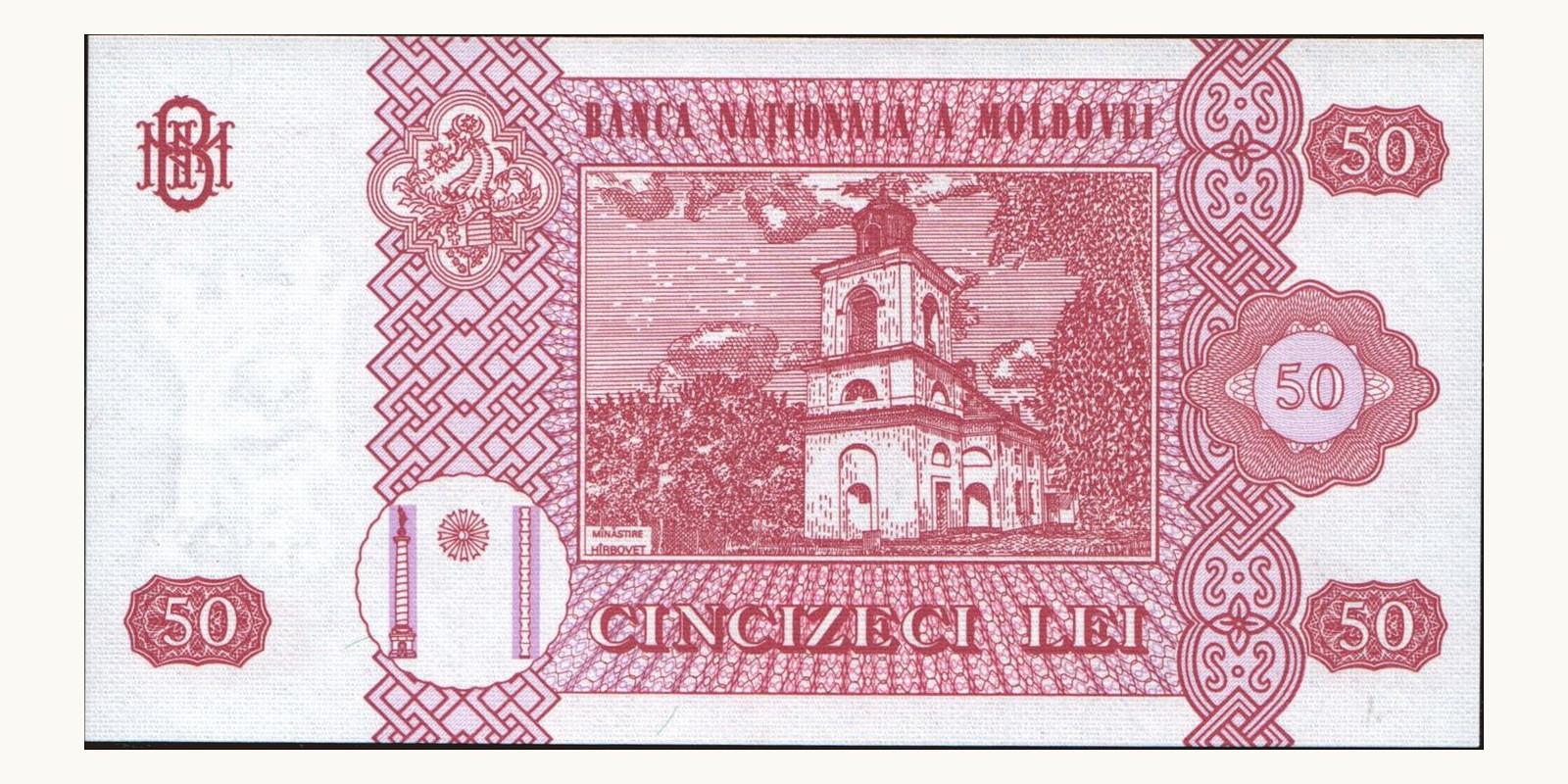 50 lei Молдова 1992 — Оборотная сторона