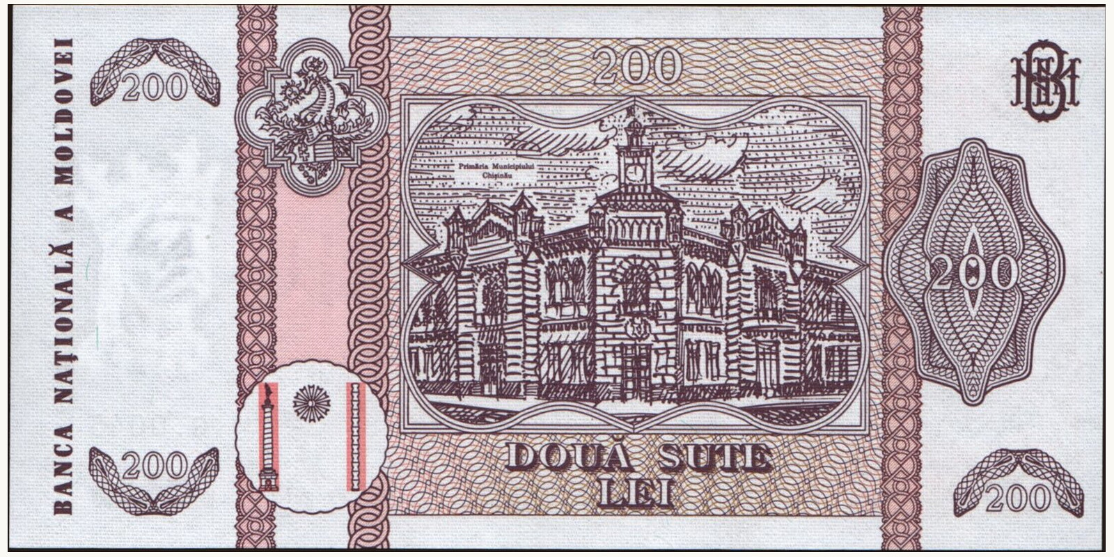 200 lei Молдова 1992 — Оборотная сторона