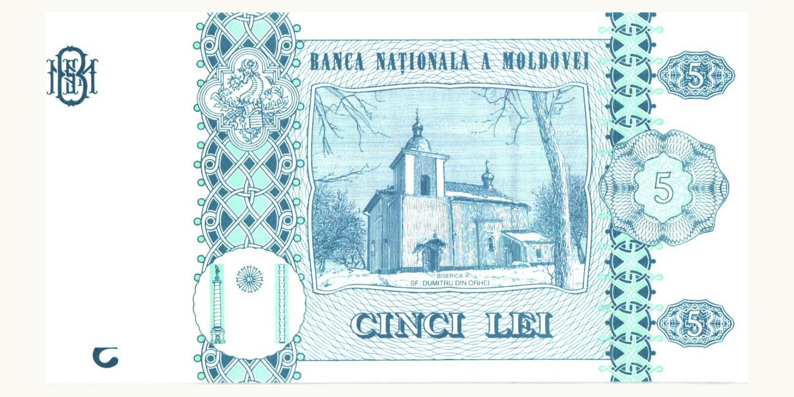 5 lei Молдова 2015 — Оборотная сторона