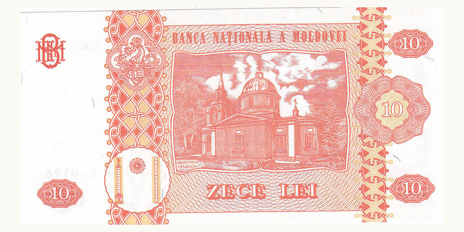 10 lei Молдова 2015 — Оборотная сторона