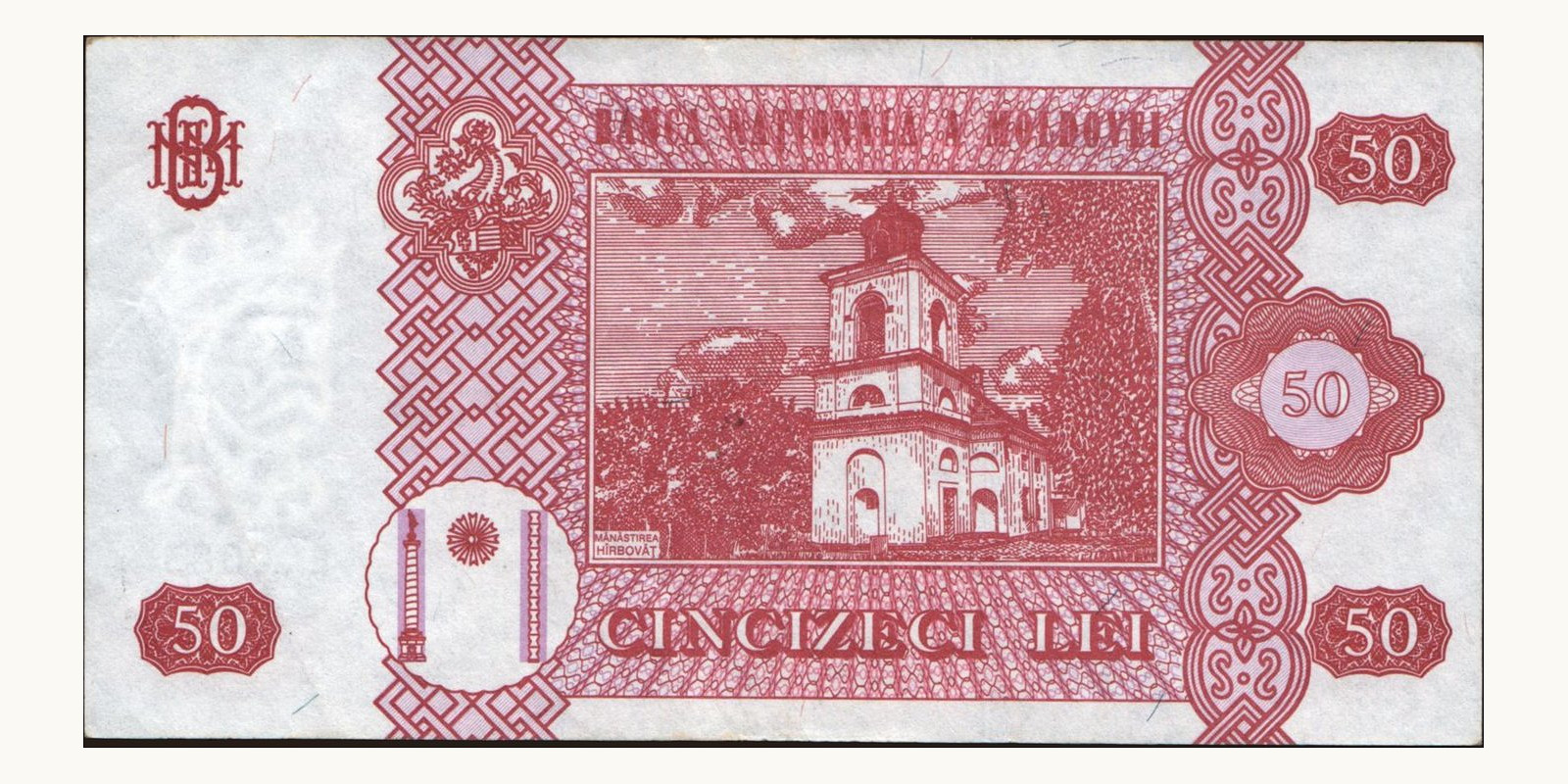 50 lei Молдова 2008 — Оборотная сторона