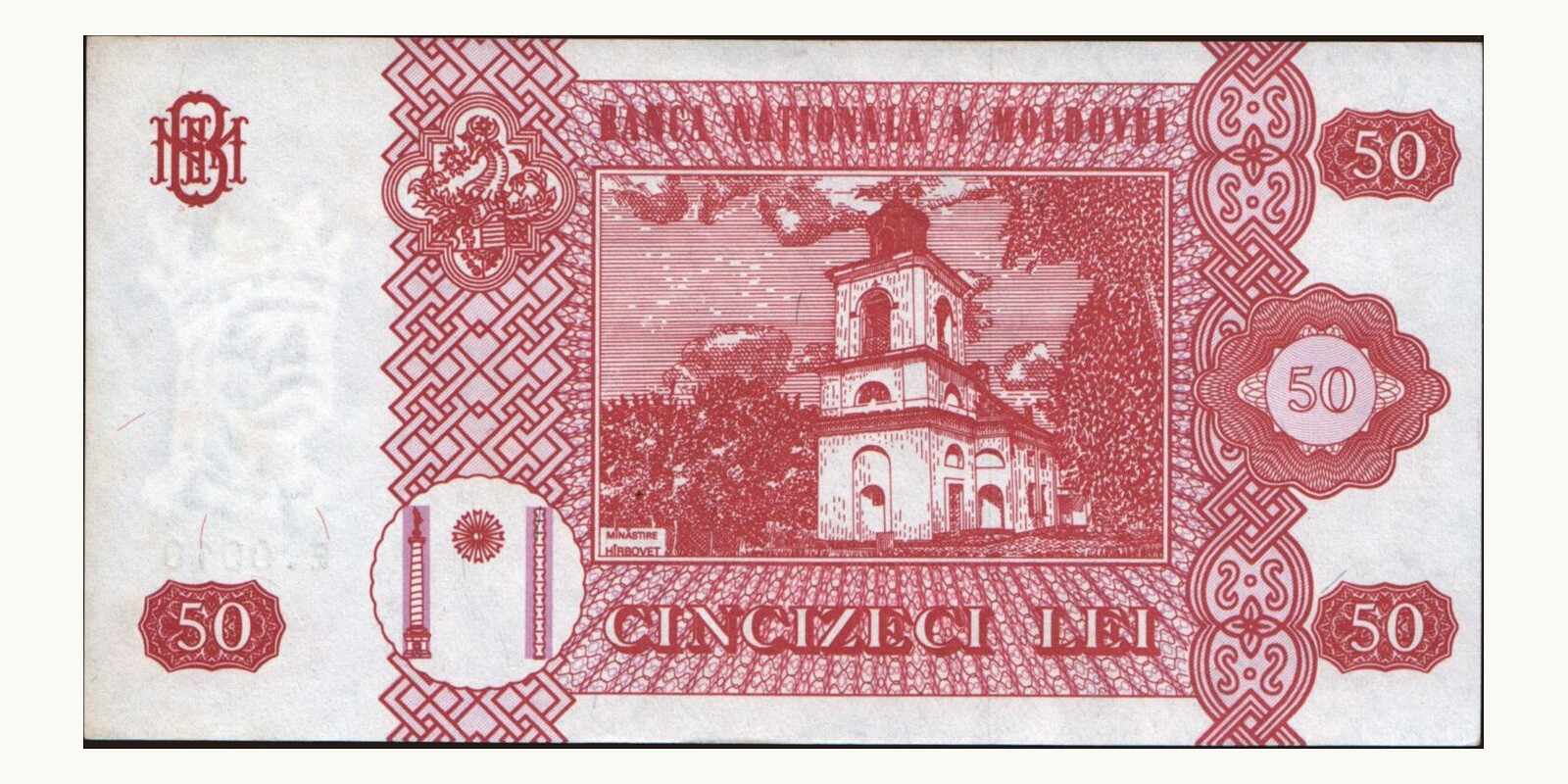 50 lei Молдова 2006 — Оборотная сторона