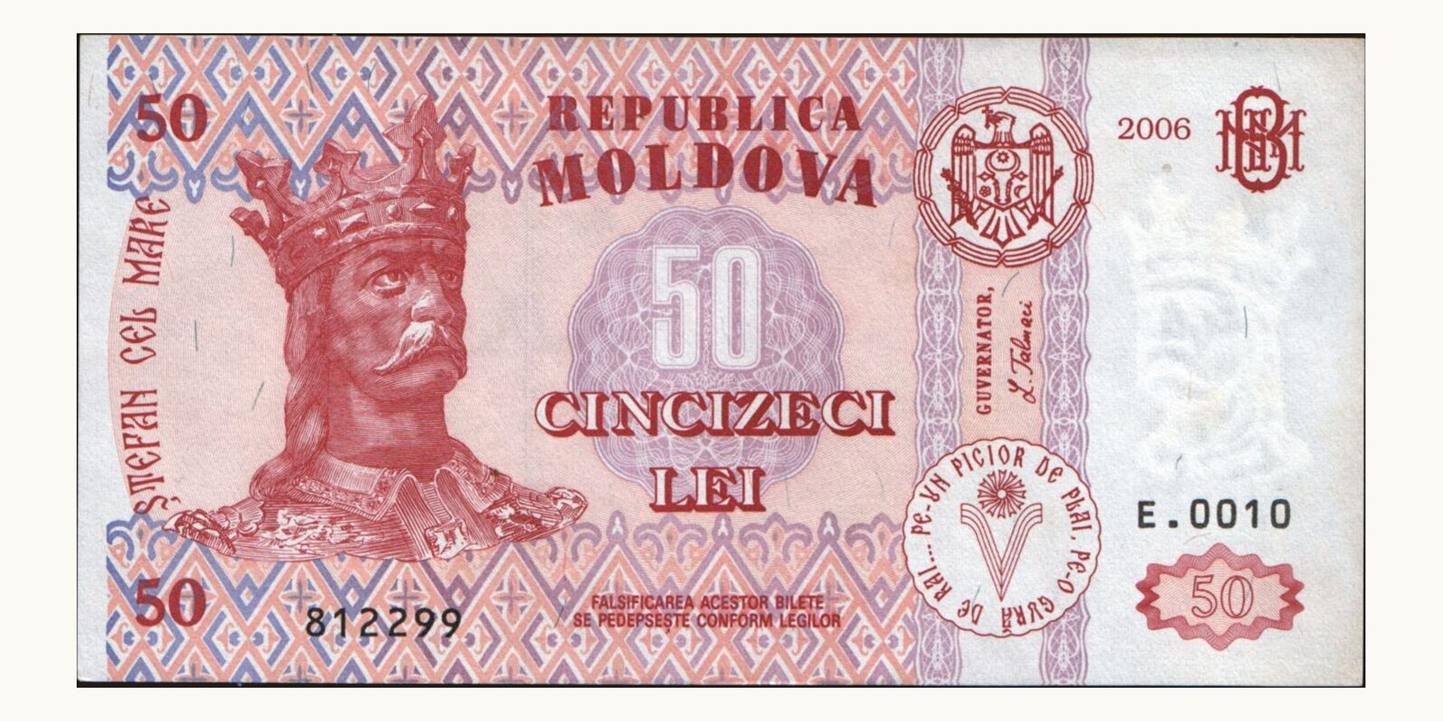 50 lei Молдова 2006 — Лицевая сторона