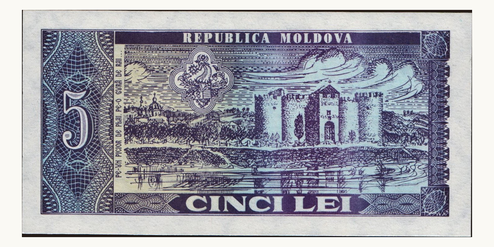 5 lei Молдова 1992 — Оборотная сторона