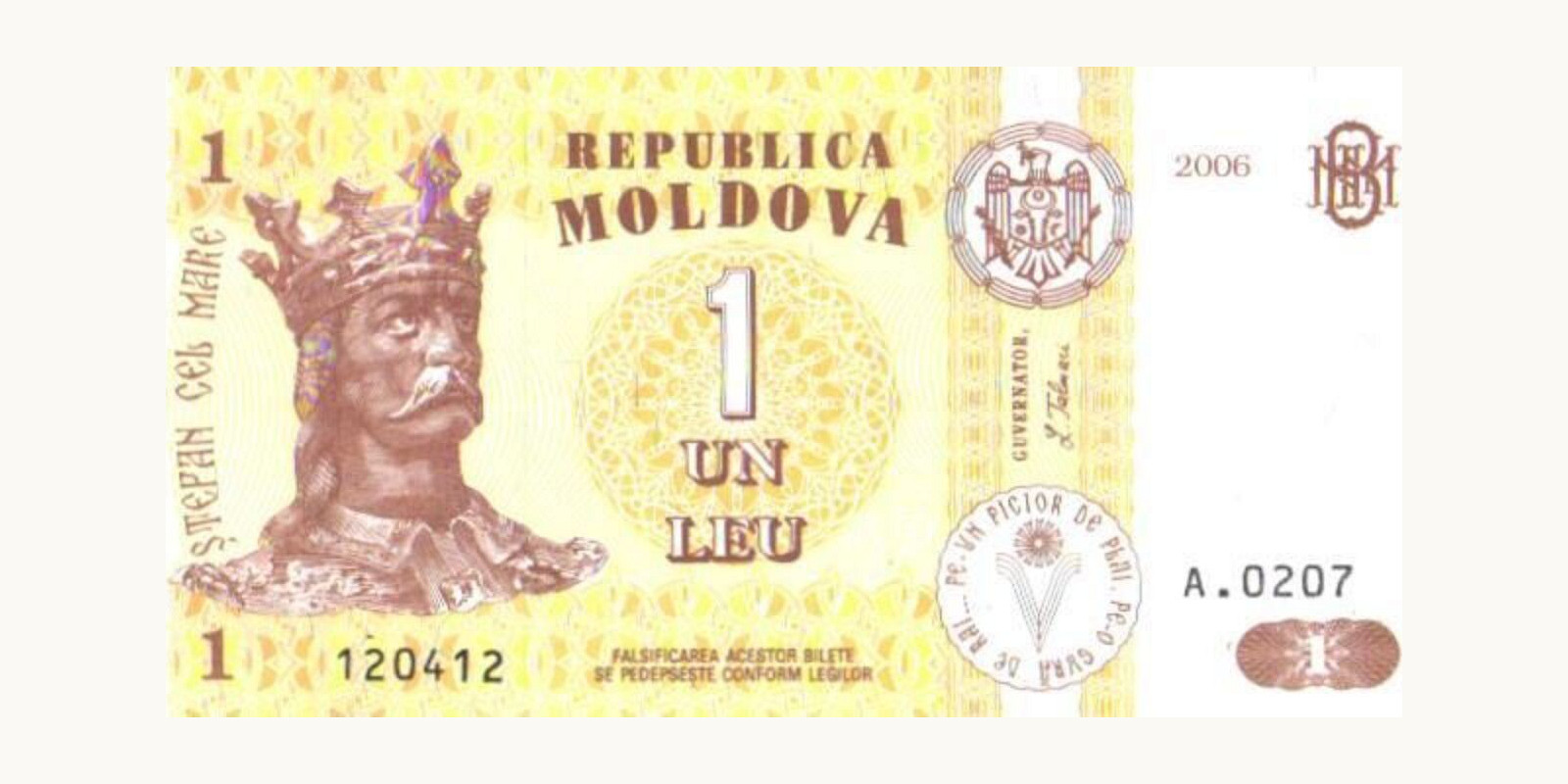 1 lei Молдова 2006 — Лицевая сторона