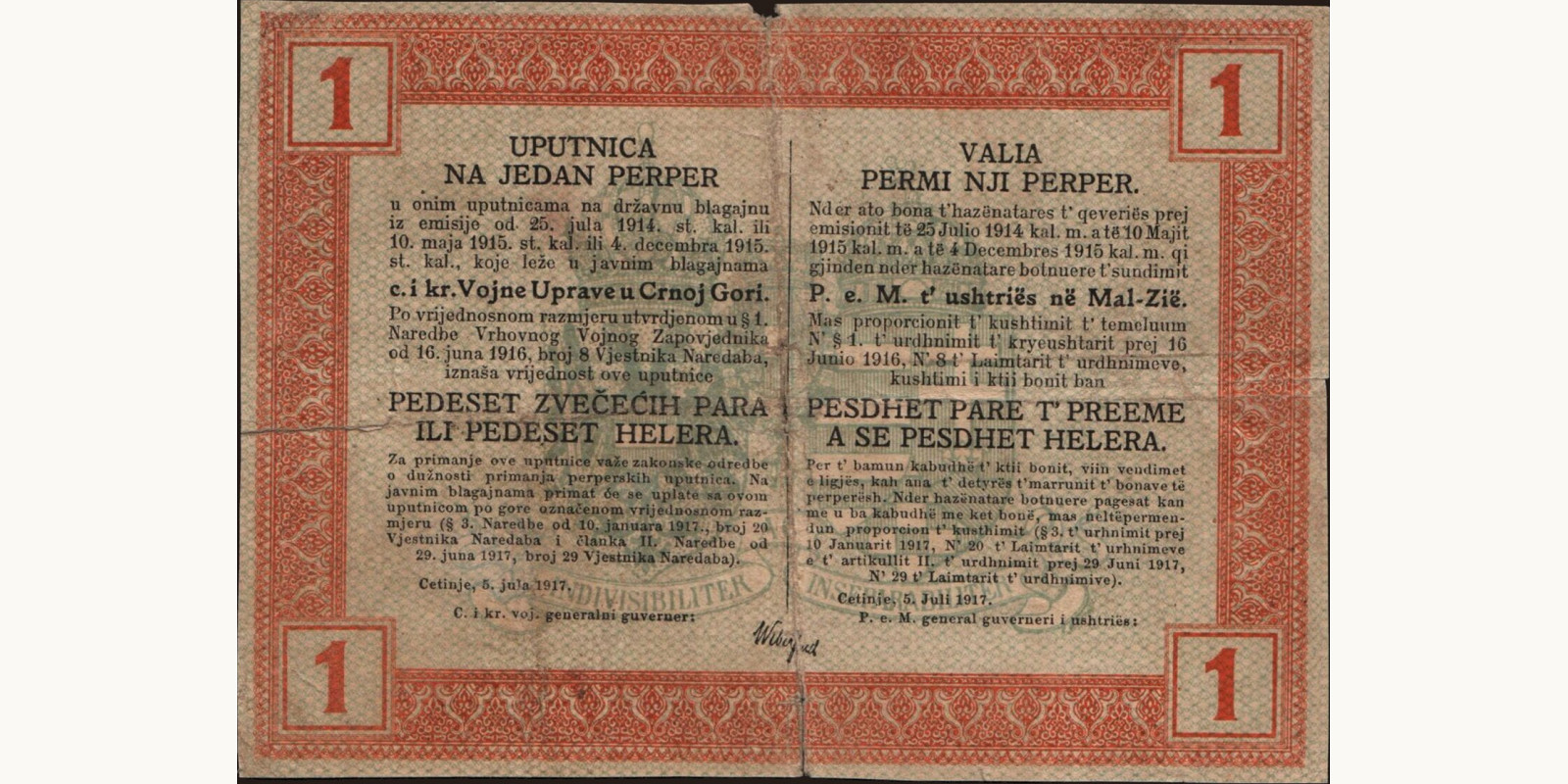 1 perper Черногория 1917 — Оборотная сторона