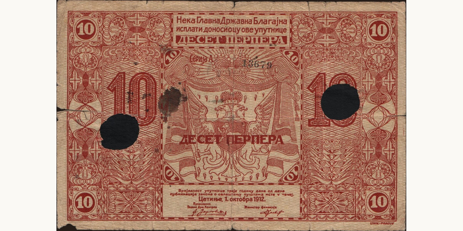 10 perpera Montenegro 1912 — Back side