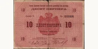 10 perpera 1914