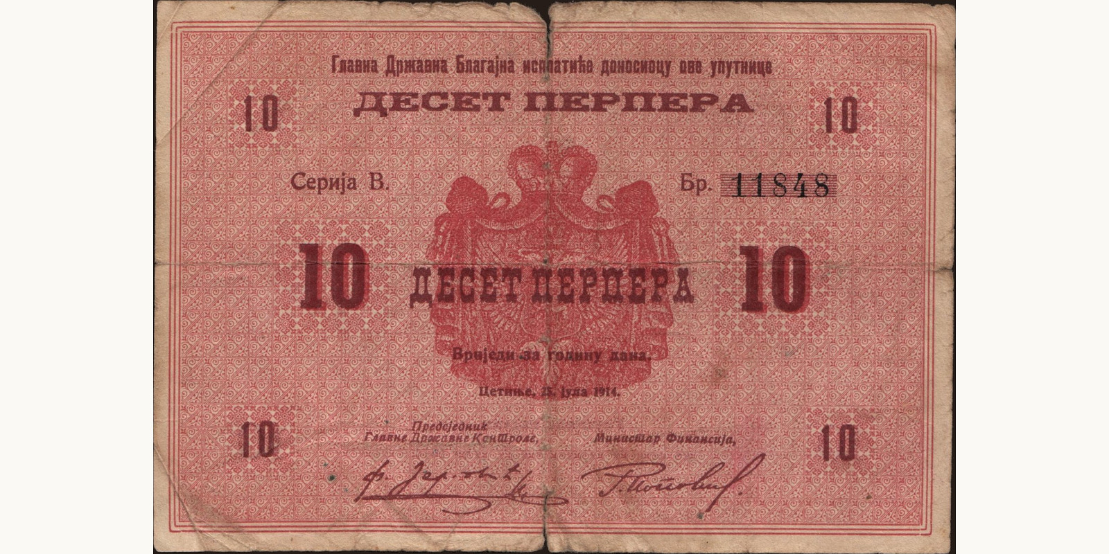 10 perpera Черногория 1914 — Лицевая сторона