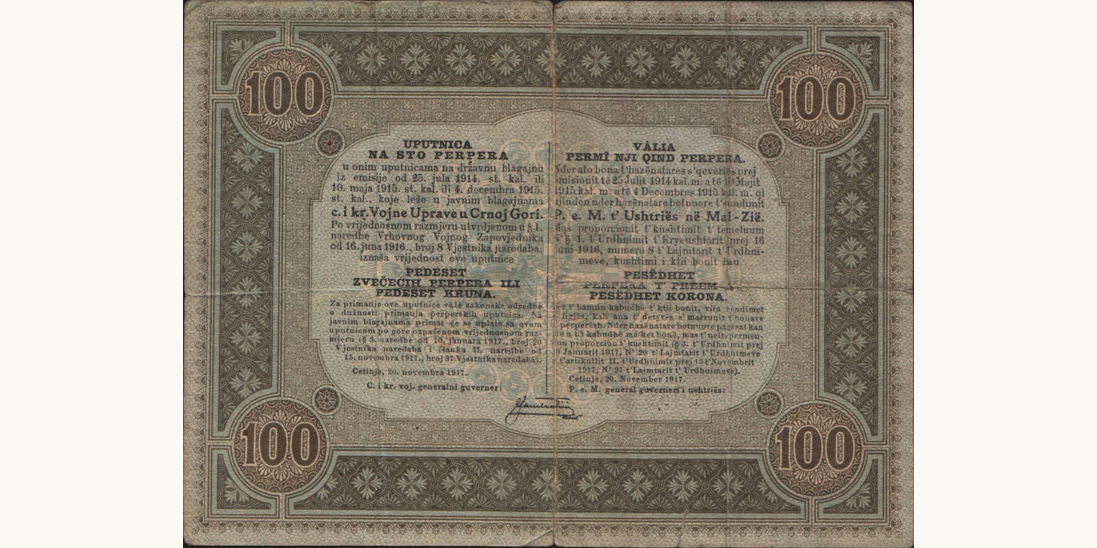 100 perper Черногория 1917 — Оборотная сторона