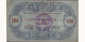 100 perpera 1914